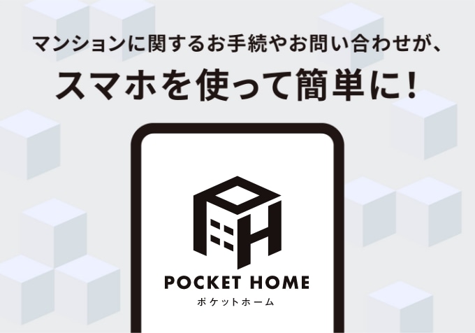 POCKET HOME